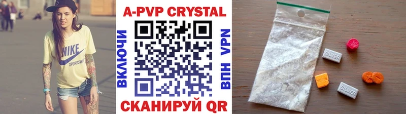 APVP СК  купить наркотик  Чапаевск 