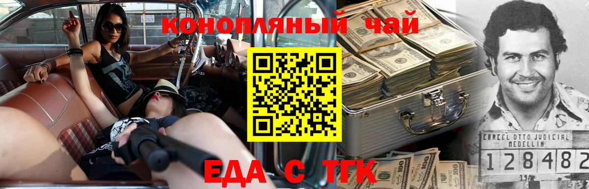 Cannafood марихуана  Вход с VPN  Чапаевск 