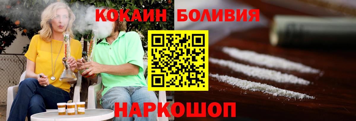 Cocaine FishScale  Кокаин  сколько стоит  Чапаевск  COCAIN Эквадор  Вход с VPN 