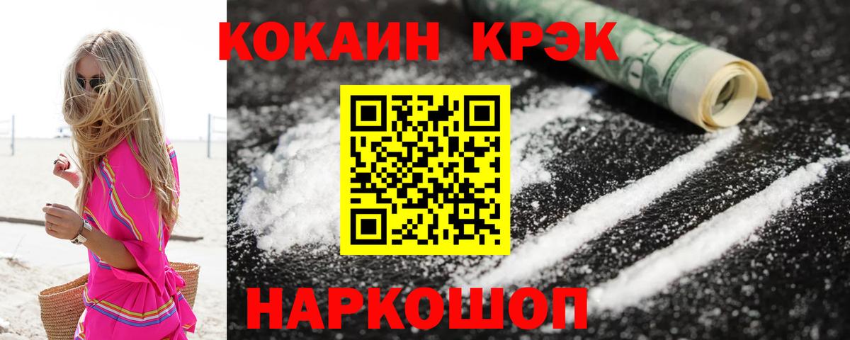COCAIN Fish Scale Чапаевск
