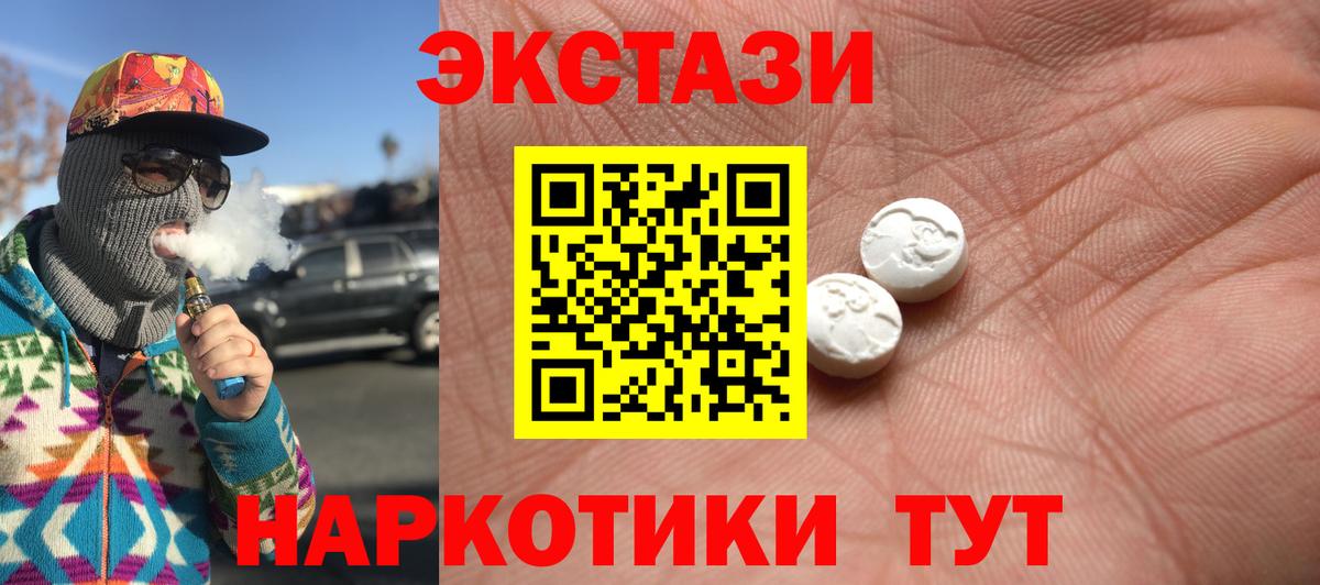 Чапаевск  ЭКСТАЗИ  Вход с VPN  ЭКСТАЗИ VHQ 