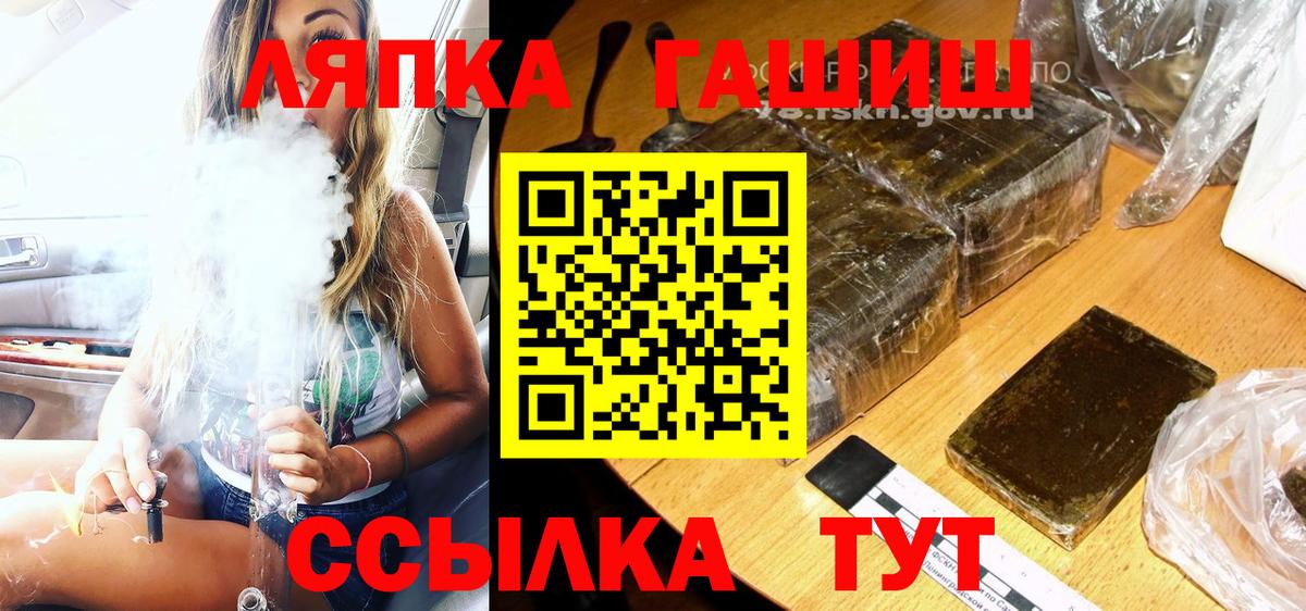 ГАШ убойный  ГАШИШ Cannabis  Гашиш  Чапаевск  Вход с VPN 