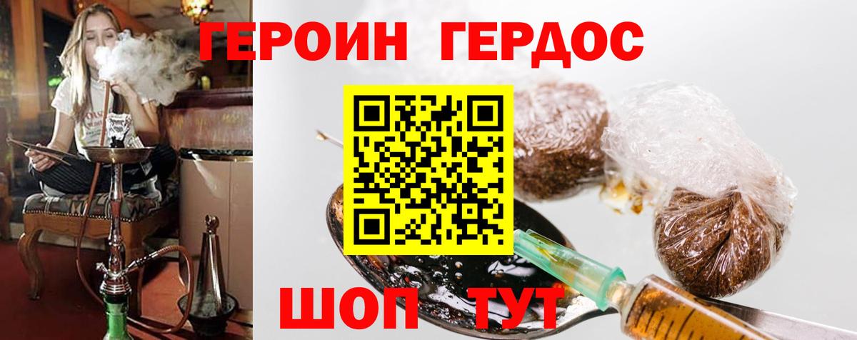 ГЕРОИН Афган Чапаевск