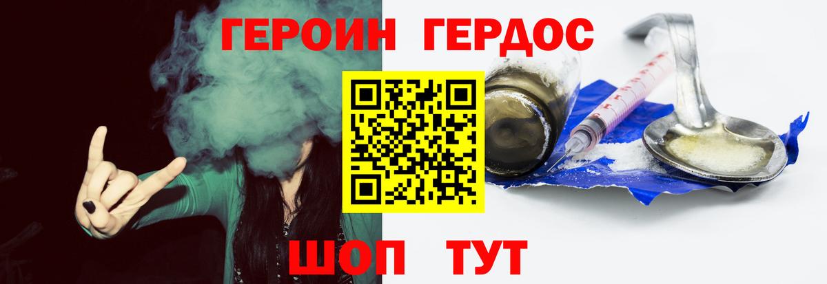 ГЕРОИН Афган  Вход с VPN  Чапаевск 