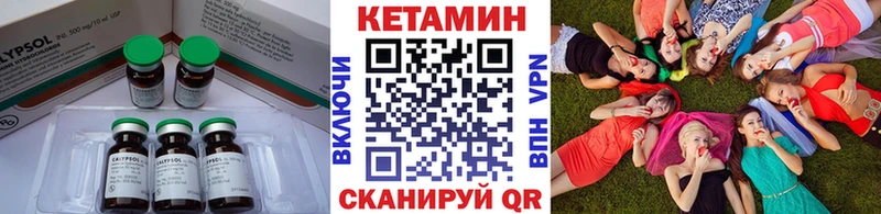 Кетамин ketamine  Чапаевск 