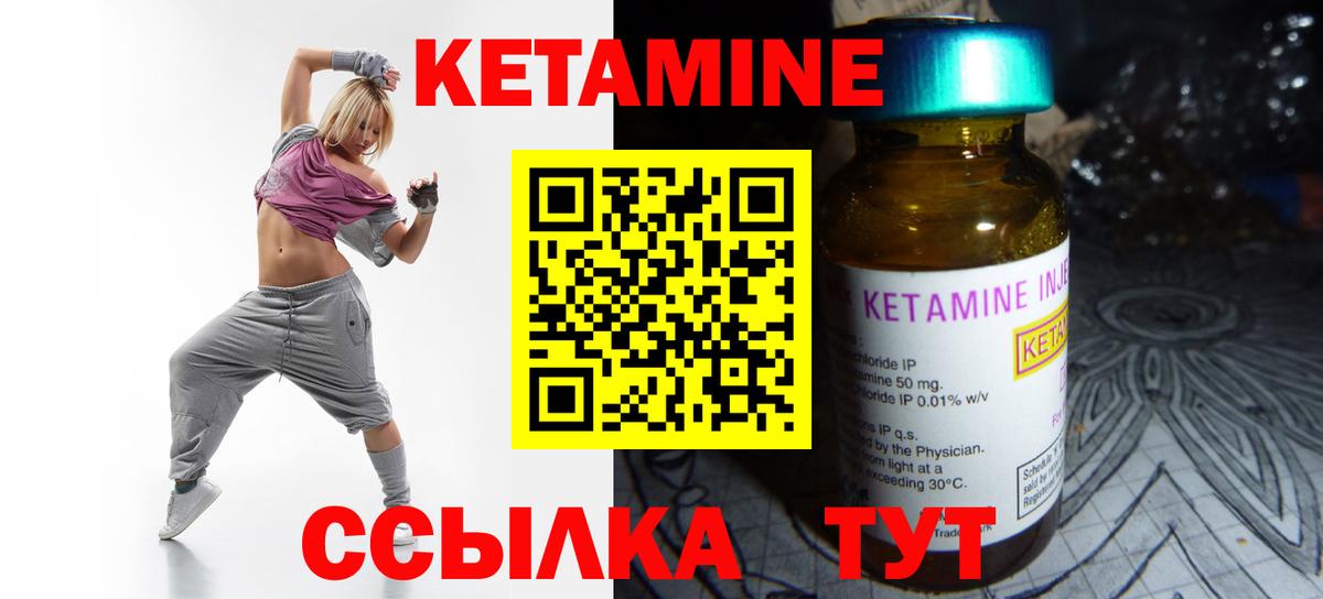 Чапаевск  КЕТАМИН ketamine  Вход с VPN 