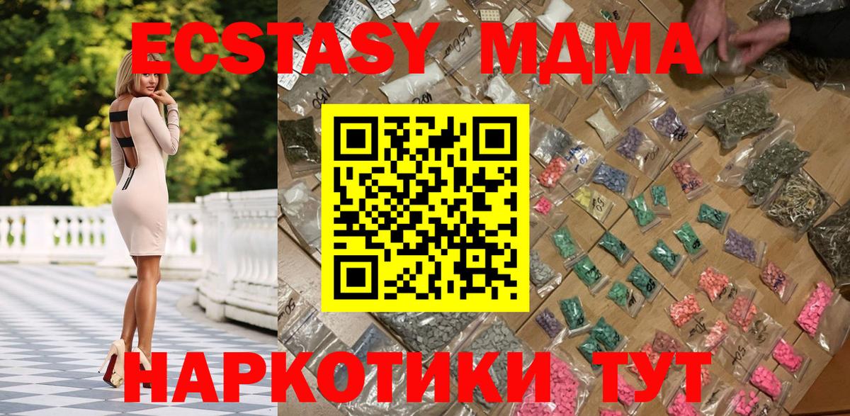 МДМА VHQ Чапаевск