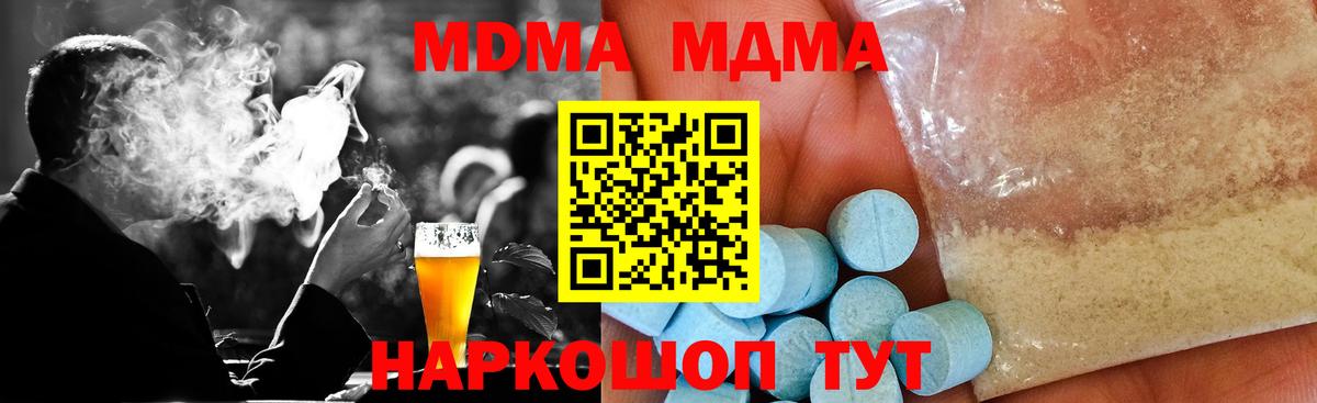 МДМА VHQ  МДМА  Чапаевск  МДМА молли  Вход с VPN 