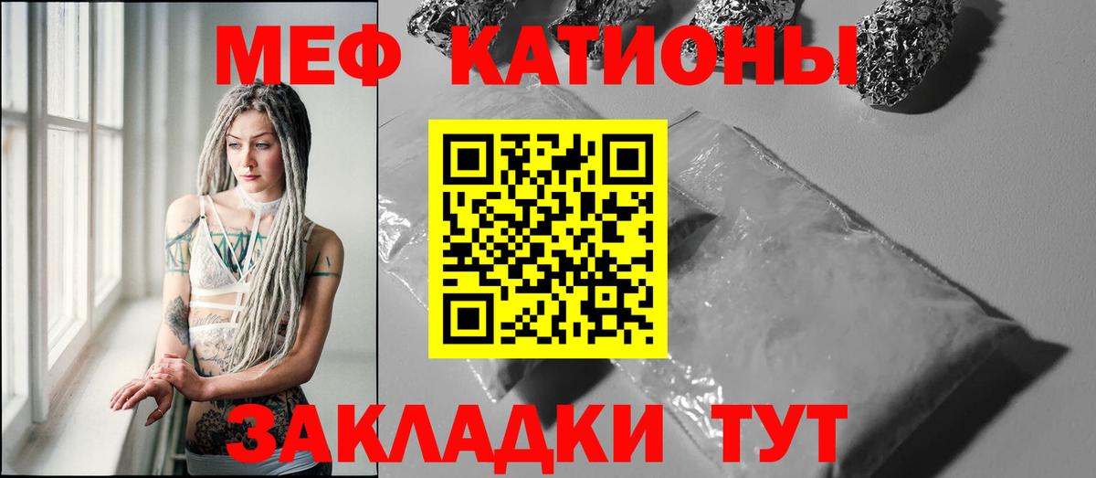 Мефедрон мука Чапаевск