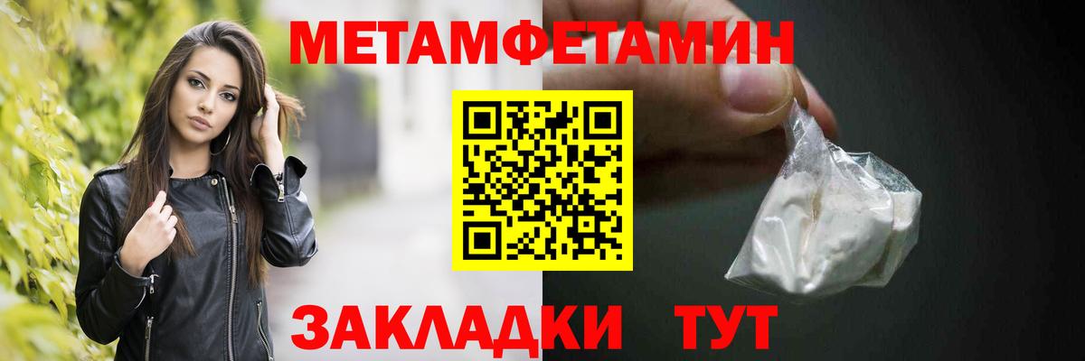 Первитин пудра  Первитин пудра  Чапаевск  Первитин  Вход с VPN 