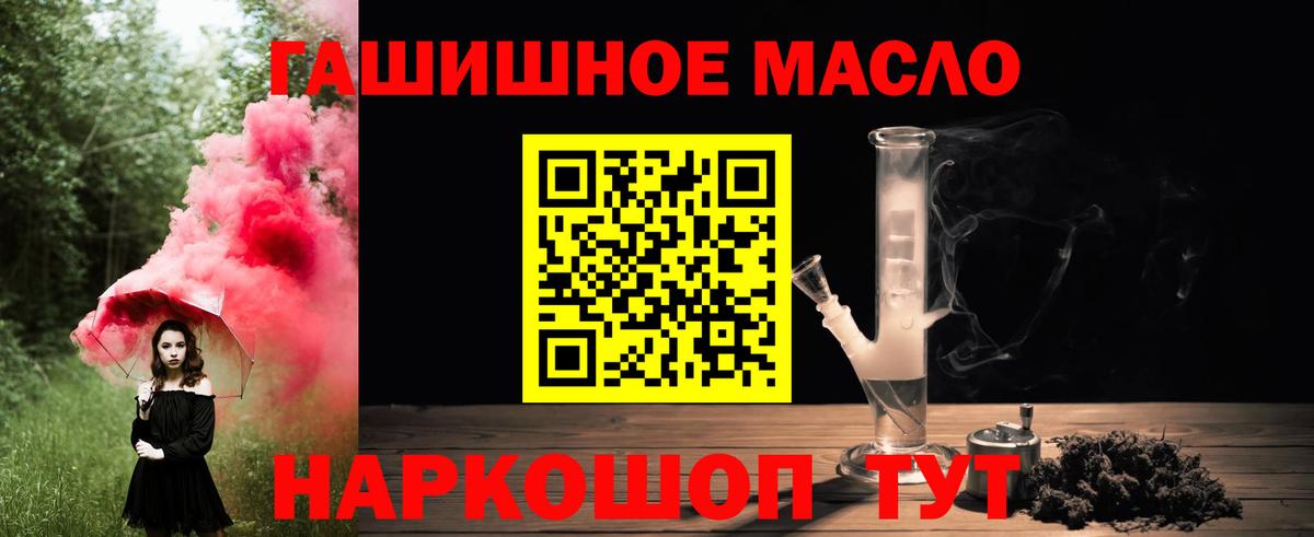 Дистиллят ТГК гашишное масло  Дистиллят ТГК концентрат  Чапаевск  Вход с VPN 