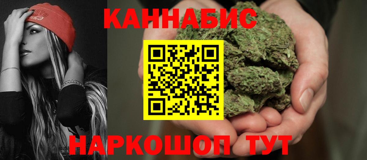 Бошки Шишки SATIVA & INDICA  Вход с VPN  Чапаевск  МАРИХУАНА ГИДРОПОН 