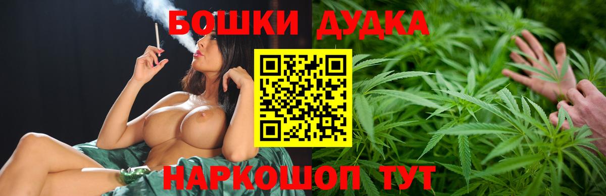 Бошки Шишки AK-47 Чапаевск